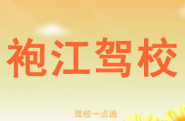 紹興袍江最新招聘信息及其影響，行業(yè)觀點(diǎn)深度解析