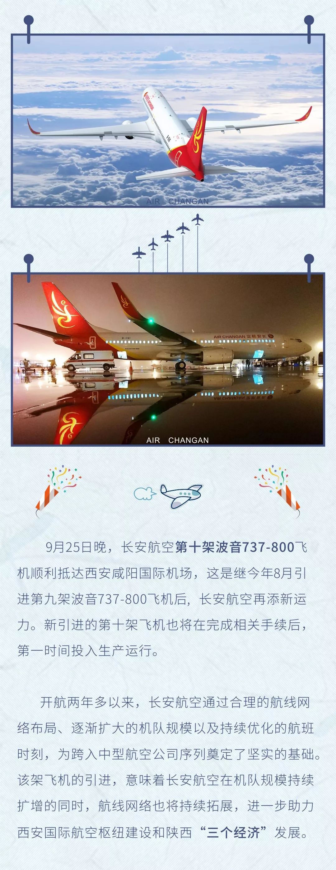 長(zhǎng)安機(jī)場(chǎng)最新動(dòng)態(tài)，啟程自然之旅，探索內(nèi)心平靜的奇妙旅程