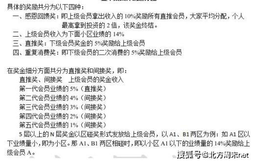 金木集團(tuán)最新獎金制度詳解