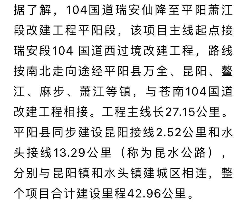 平陽昆水公路最新動態(tài)，公路上的溫情與友誼展現(xiàn)
