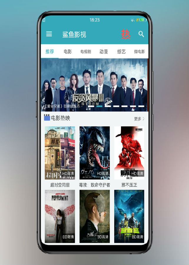 鯊魚影視最新破解版詳解，安裝與使用指南