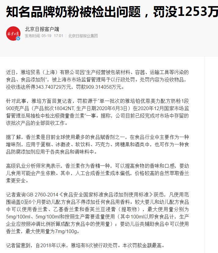 加加愛奶粉最新事件曝光，引發(fā)關(guān)注熱議