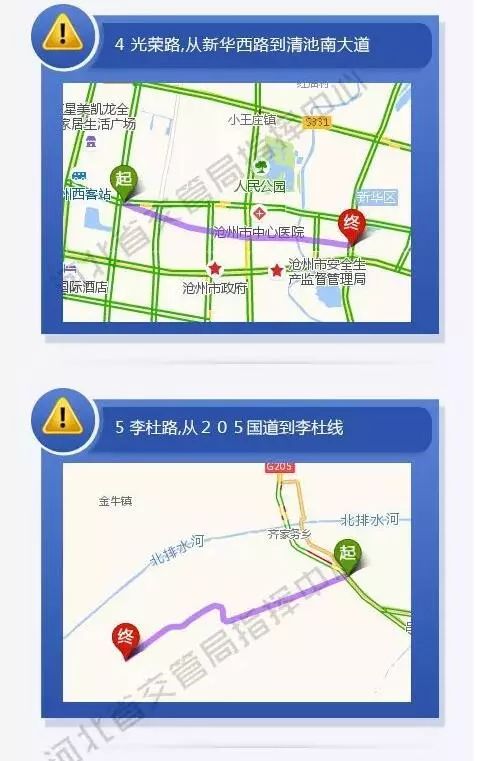滄州限行最新通知2025，背后的故事與情感紐帶