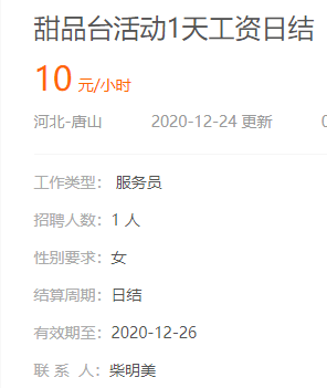 樂亭最新招工信息，自然美景探索之旅的招聘邀請(qǐng)