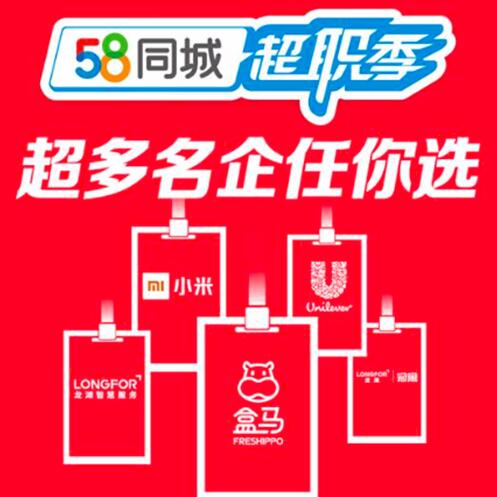 崇州58同城最新招聘，多元就業(yè)平臺(tái)的深度解析