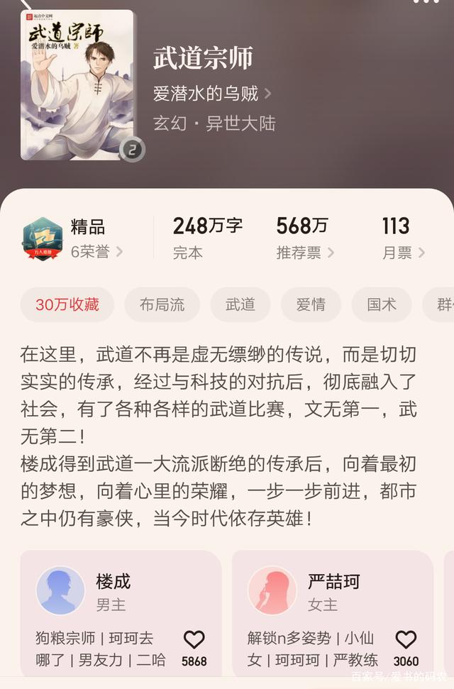 熱血江湖再起風(fēng)云，武道狂徒最新章節(jié)揭曉！