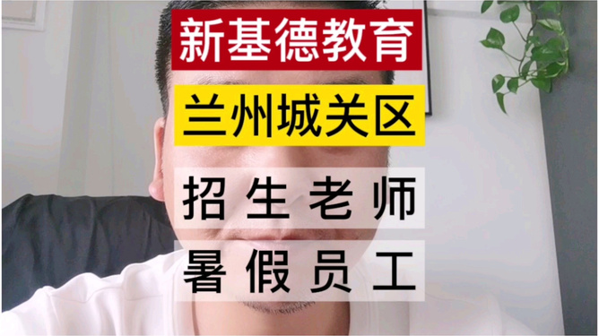 蘭州最新招聘信息58，時(shí)代脈搏與人才交響的交匯點(diǎn)